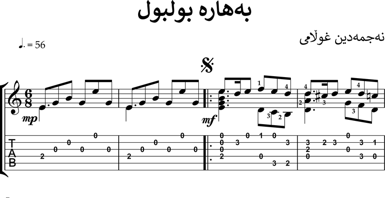 بەهارە بولبول