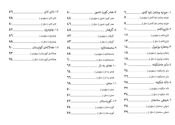 پێڕست