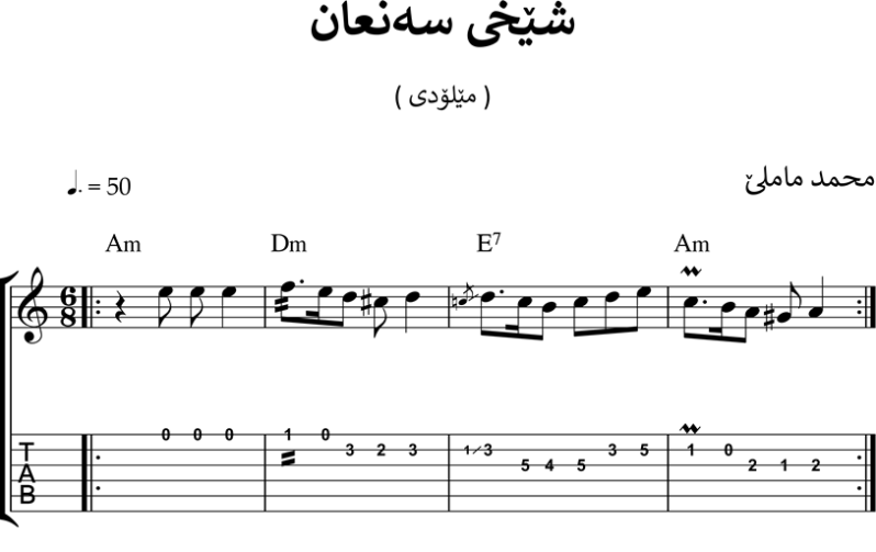 شێخی سەنعان